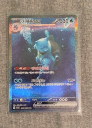 Blastoise ex, graded 9.5