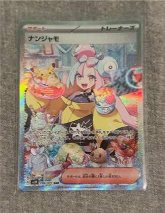 Iono graded 9.5