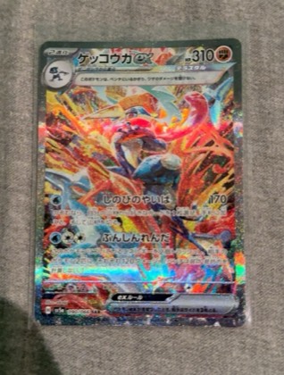 Greninja ex, graded 10.0