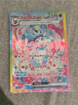Sylveon ex, graded 9.5