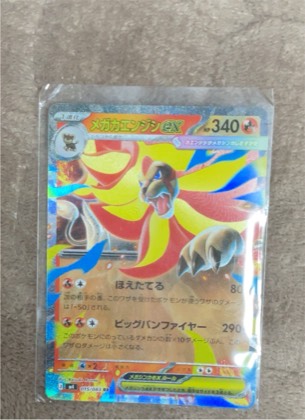 M Pyroar EX, graded 9.5