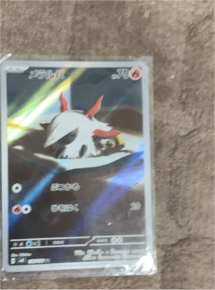 Larvesta, graded 9.5