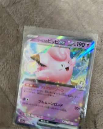 Lillie's Clefairy ex, graded 10.0