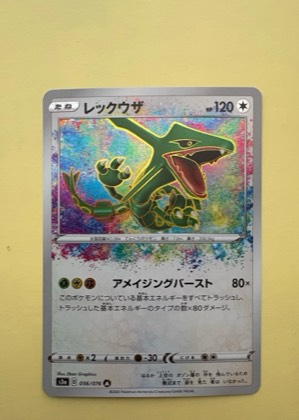 レックウザ, graded 9.0