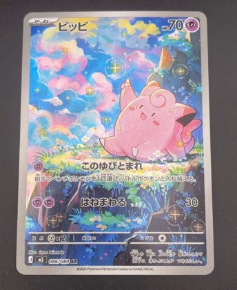 Clefairy graded 9.5