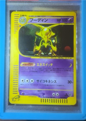 Alakazam graded 9