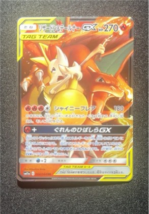 Charizard & Braixen GX, graded 9.5