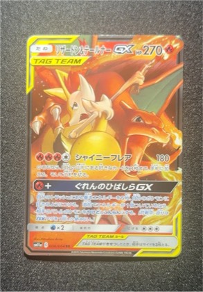 Charizard & Braixen GX, graded 9.5