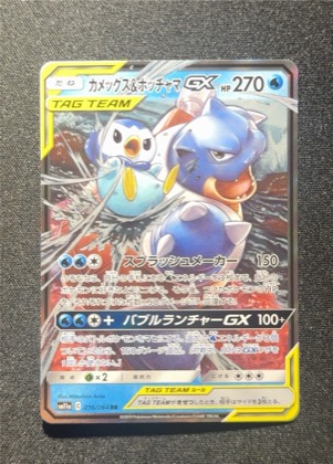 Piplup, graded 10.0