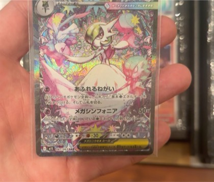 Gardevoir ex, graded 4.0
