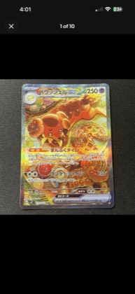 Oinkologne ex, graded 9.0