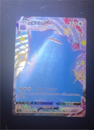 Umbreon VMAX, graded 8.5