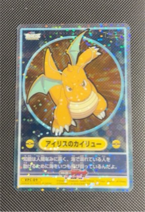 Iris's Dragonite, graded 9.0