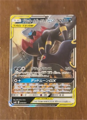 Umbreon, graded 2.5