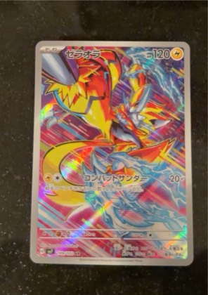 Zeraora, graded 9.0