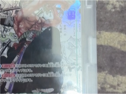 Roronoa Zoro graded 9