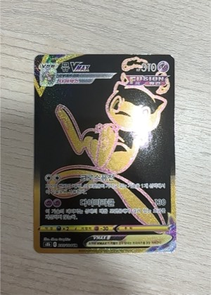 Mew VMAX graded 8