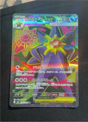 Starmie, graded 9.8