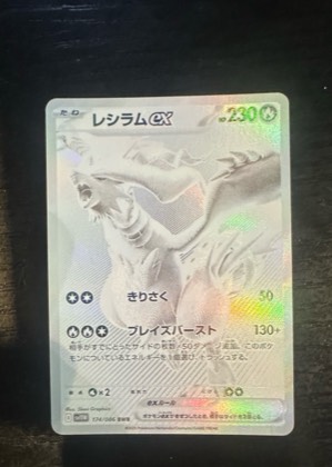 Reshiram ex, graded 9.0