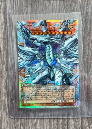 Deep-Eyes White Dragon, graded 9.0