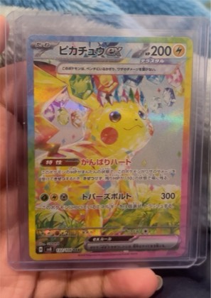 Pikachu ex, graded 9.5