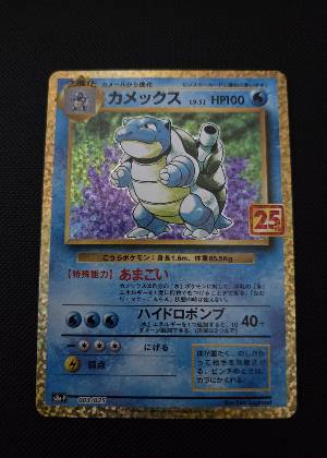 Blastoise, graded 9.0