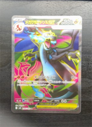 Mega Charizard X ex - 023, graded 5.0