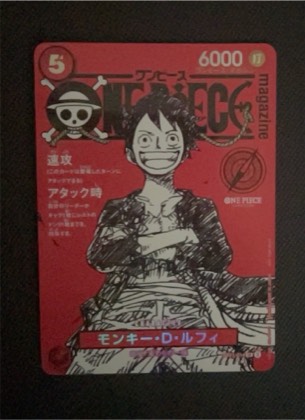 Monkey D. Luffy graded 6 & below