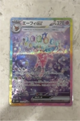 Espeon ex, graded 5.0