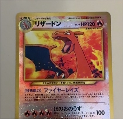 Charizard ex, graded 6.5