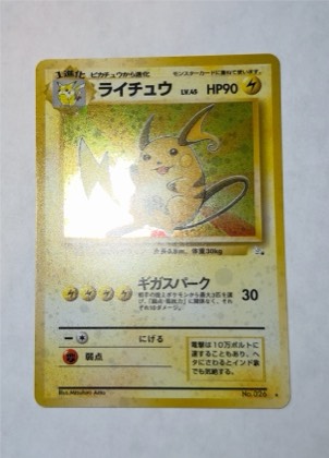 Raichu graded 8.5