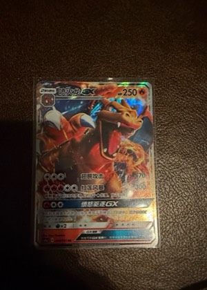 Charizard GX, graded 8.5