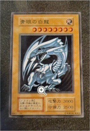 Blue-Eyes White Dragon, graded 7.0