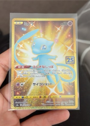 Mew, graded 9.8