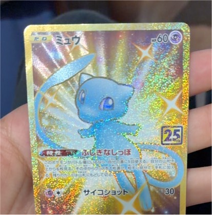 Mewtwo V, graded 9.5