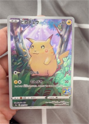 Pikachu, graded 9.8