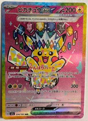 Pikachu ex, graded 9.5