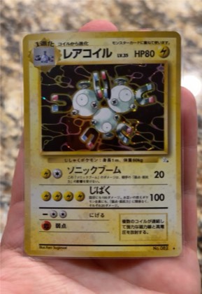 Magneton, graded 8.5