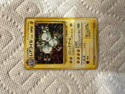 Magneton, graded 9.0