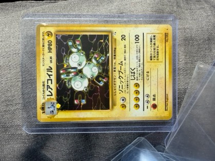 Magneton, graded 8.5