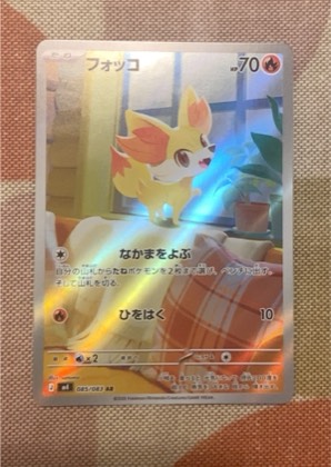 Fennekin, graded 10.0