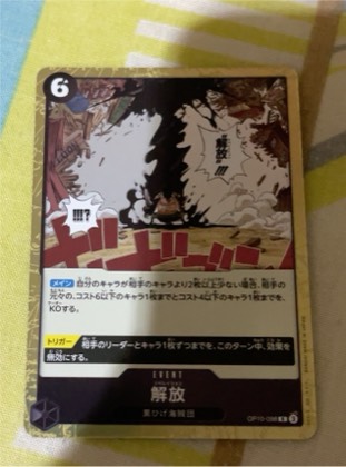 Liberation, graded 9.5