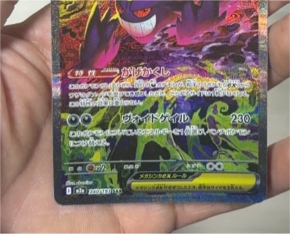 Gengar ex graded 9