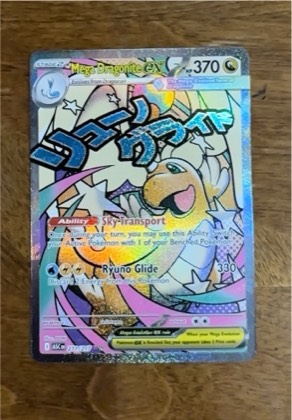 Mega Dragonite ex, graded 10.0