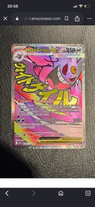 Mega Gengar ex, graded 10.0