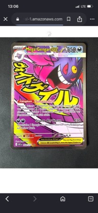Mega Gengar ex - 269/217 graded 6 & below