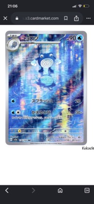 Poliwhirl, graded 7.5