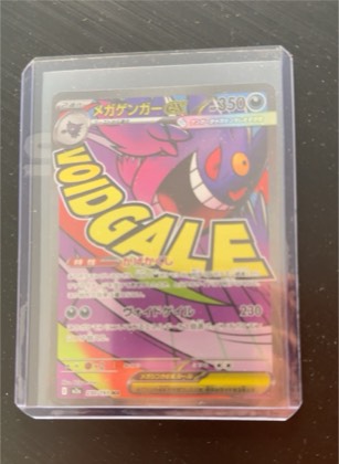 Gengar EX graded 9