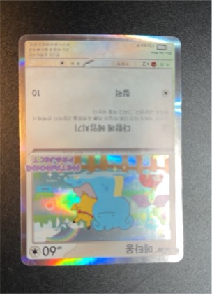Ditto, graded 9.0