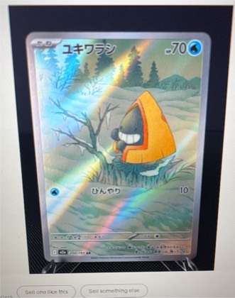 Snorunt, graded 8.5